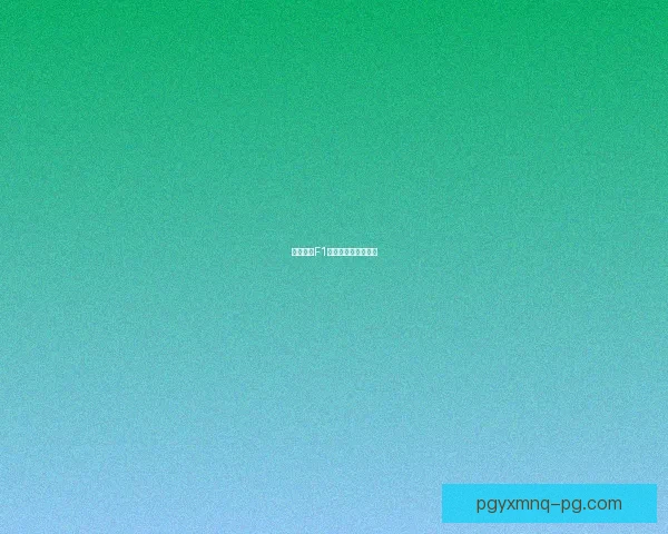 全面回顾F1赛事，赛车风采尽显